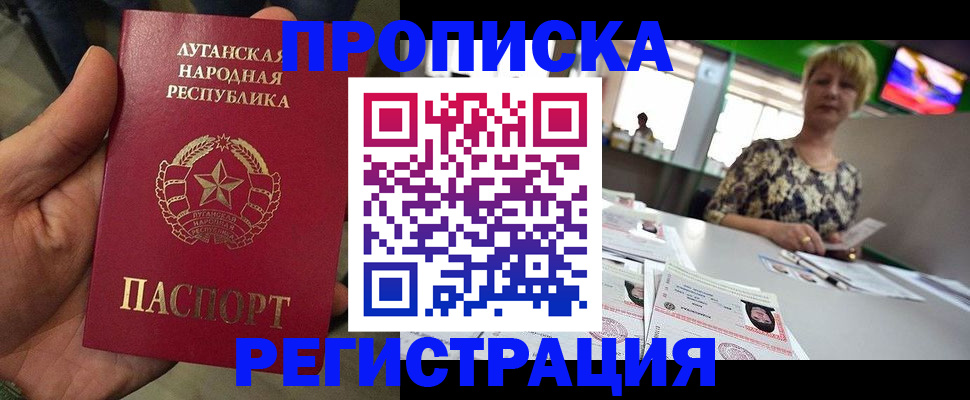 временная регистрация собственник в Благодарном